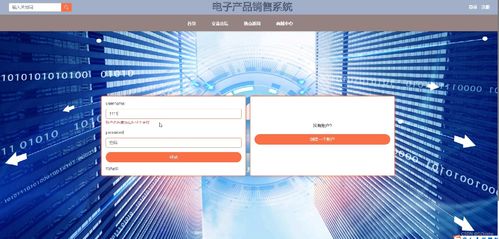 基于Web的電子產(chǎn)品銷售系統(tǒng)設(shè)計與實現(xiàn)——以計算機畢設(shè)項目附源碼69903為例，兼論計算機房維護服務(wù)