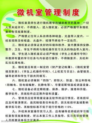 中小學微機室管理與計算機房維護服務(wù)全攻略