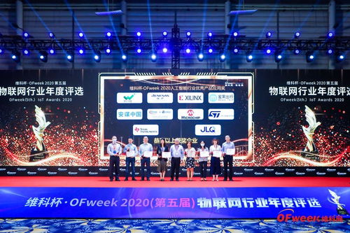 科技賦能，智行未來 蜜果出行榮獲維科杯·OFweek 2020物聯(lián)網(wǎng)創(chuàng)新技術(shù)產(chǎn)品獎(jiǎng)