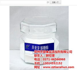 食品級異麥芽酮糖醇價格探析 鄭州天順食品在休閑食品中的應用與價值